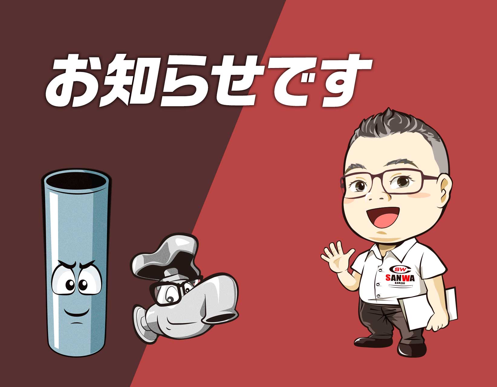 アルカ デ フェスタ御礼 と 棚卸休業のお知らせ